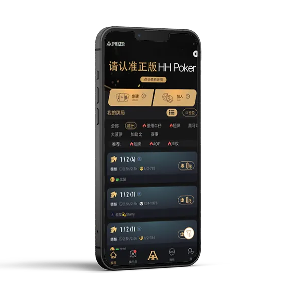 德扑圈德州下载官网 - 德扑圈官方平台截图